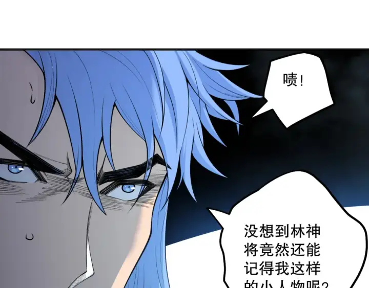 漫画《死灵法师！我即是天灾》191 惊现拜魔会走狗！第115张图
