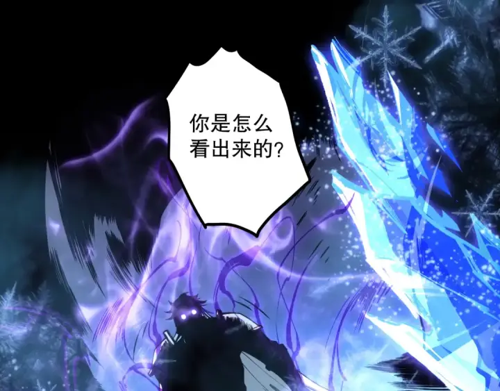 漫画《死灵法师！我即是天灾》191 惊现拜魔会走狗！第121张图