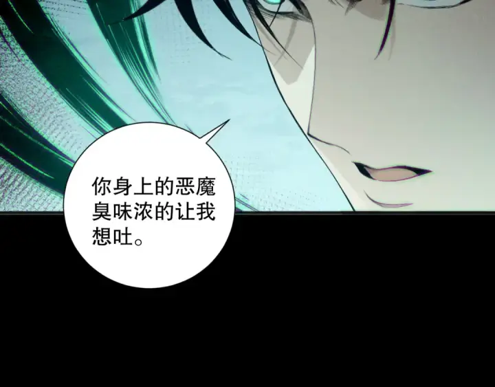 漫画《死灵法师！我即是天灾》191 惊现拜魔会走狗！第125张图