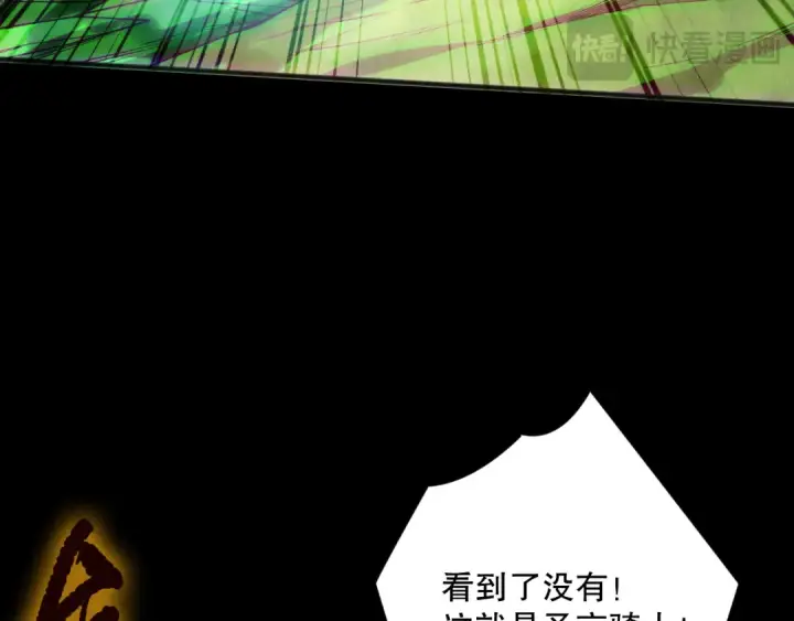漫画《死灵法师！我即是天灾》191 惊现拜魔会走狗！第134张图