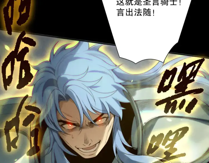 漫画《死灵法师！我即是天灾》191 惊现拜魔会走狗！第135张图