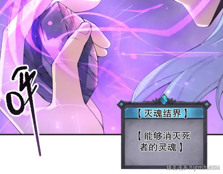 漫画《死灵法师！我即是天灾》191 惊现拜魔会走狗！第144张图