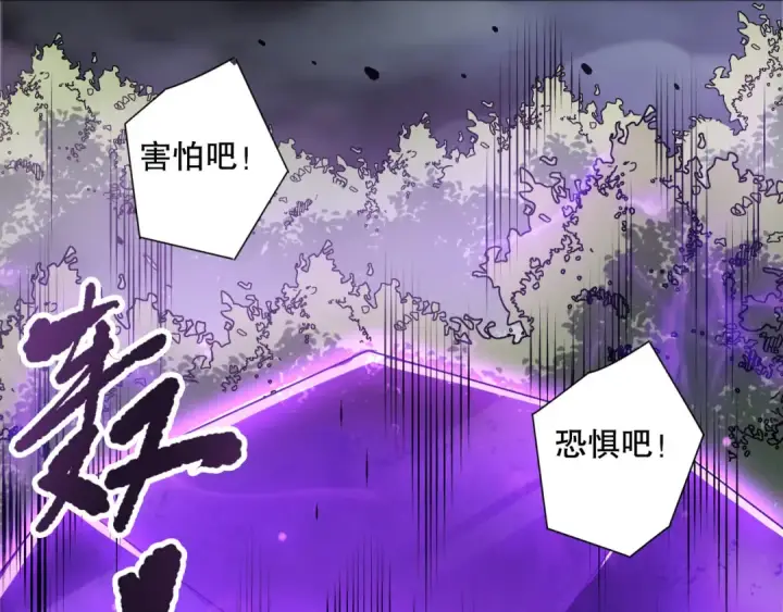 漫画《死灵法师！我即是天灾》191 惊现拜魔会走狗！第146张图