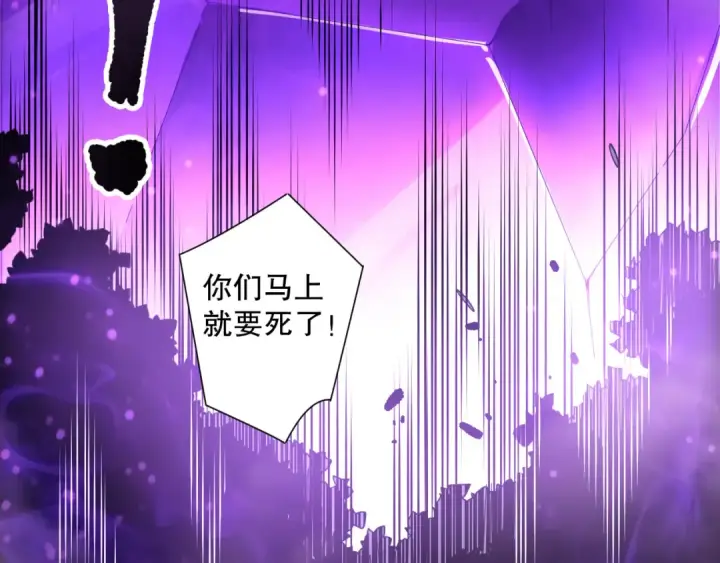 漫画《死灵法师！我即是天灾》191 惊现拜魔会走狗！第147张图