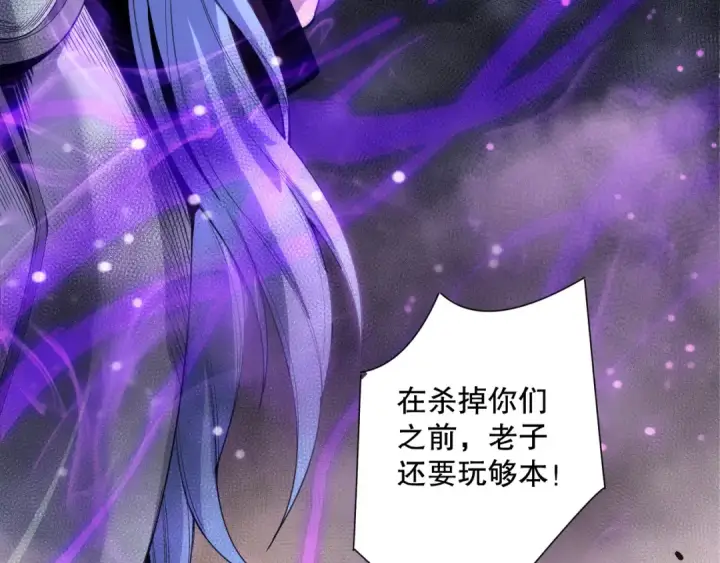 漫画《死灵法师！我即是天灾》191 惊现拜魔会走狗！第150张图