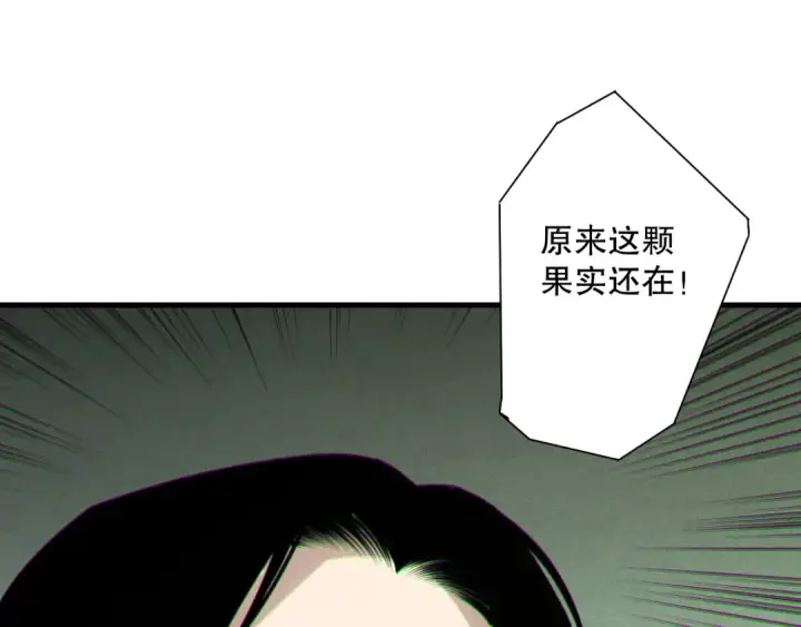 漫画《死灵法师！我即是天灾》191 惊现拜魔会走狗！第22张图