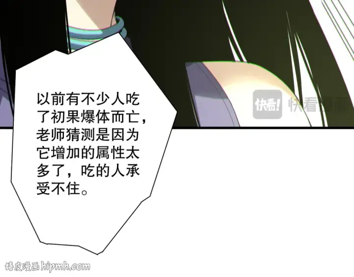 漫画《死灵法师！我即是天灾》191 惊现拜魔会走狗！第24张图