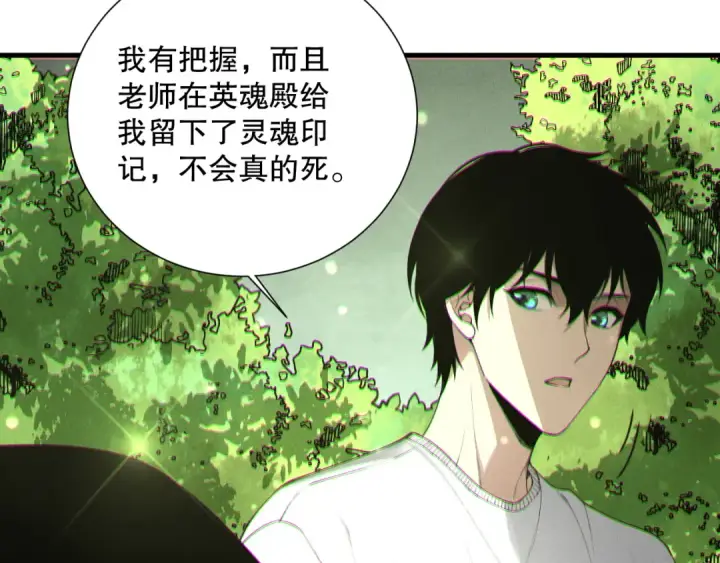 漫画《死灵法师！我即是天灾》191 惊现拜魔会走狗！第29张图