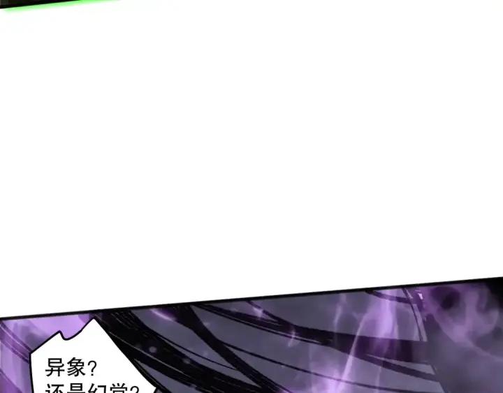 漫画《死灵法师！我即是天灾》191 惊现拜魔会走狗！第45张图