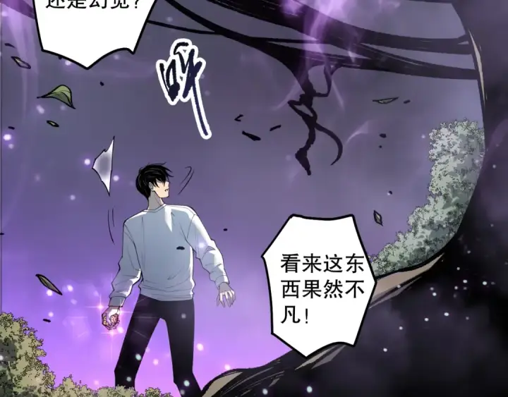 漫画《死灵法师！我即是天灾》191 惊现拜魔会走狗！第46张图