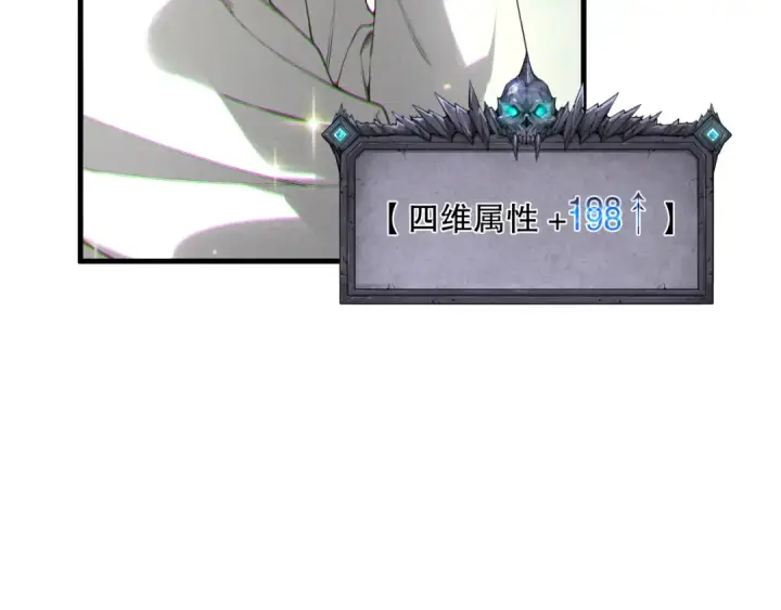 漫画《死灵法师！我即是天灾》191 惊现拜魔会走狗！第52张图