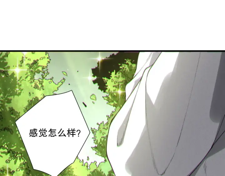 漫画《死灵法师！我即是天灾》191 惊现拜魔会走狗！第53张图