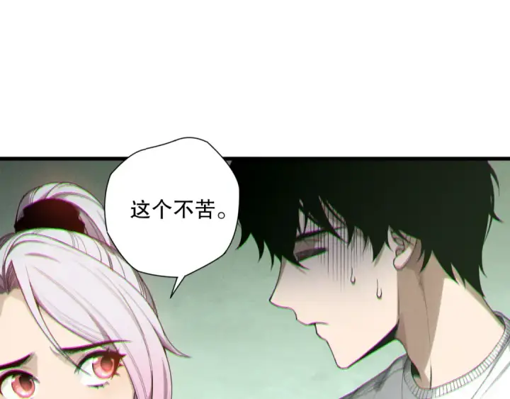 漫画《死灵法师！我即是天灾》191 惊现拜魔会走狗！第58张图