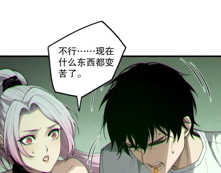 漫画《死灵法师！我即是天灾》191 惊现拜魔会走狗！第63张图