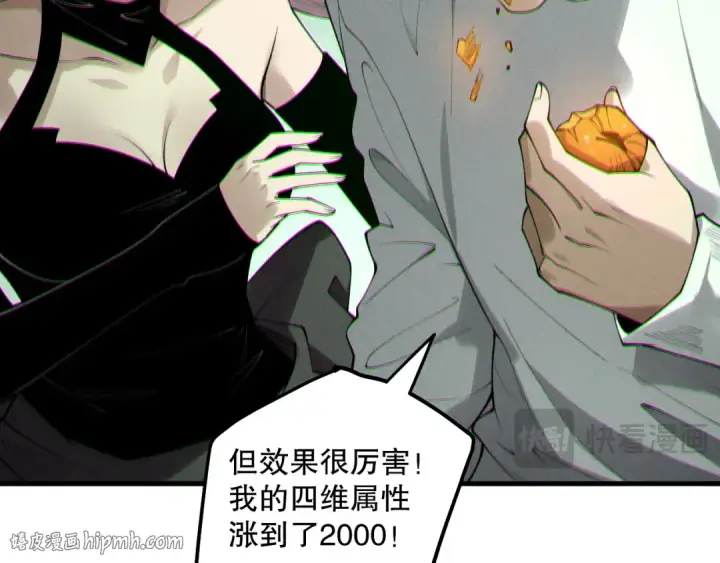 漫画《死灵法师！我即是天灾》191 惊现拜魔会走狗！第64张图