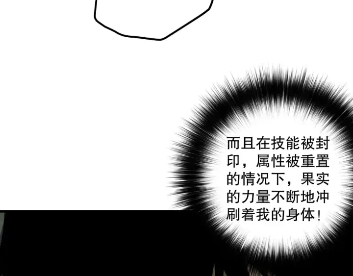 漫画《死灵法师！我即是天灾》191 惊现拜魔会走狗！第65张图