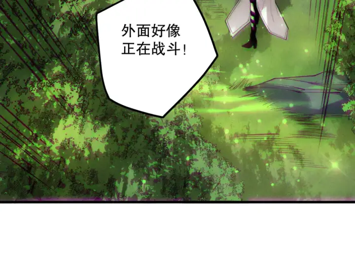 漫画《死灵法师！我即是天灾》191 惊现拜魔会走狗！第70张图
