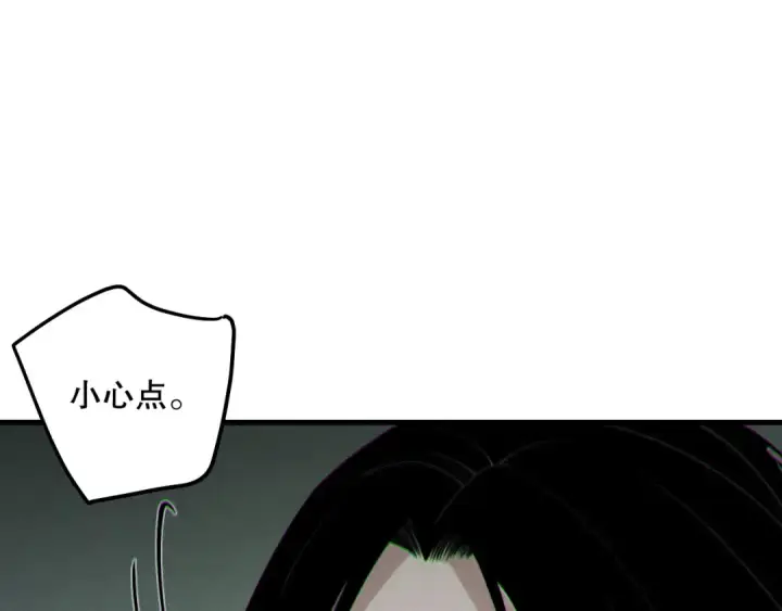 漫画《死灵法师！我即是天灾》191 惊现拜魔会走狗！第71张图