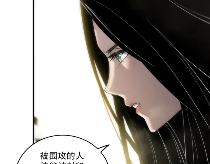 漫画《死灵法师！我即是天灾》191 惊现拜魔会走狗！第79张图
