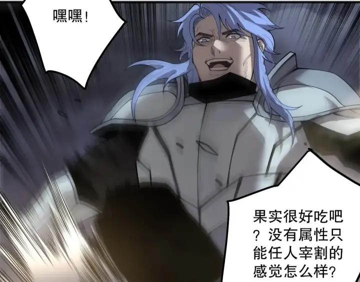 漫画《死灵法师！我即是天灾》191 惊现拜魔会走狗！第82张图