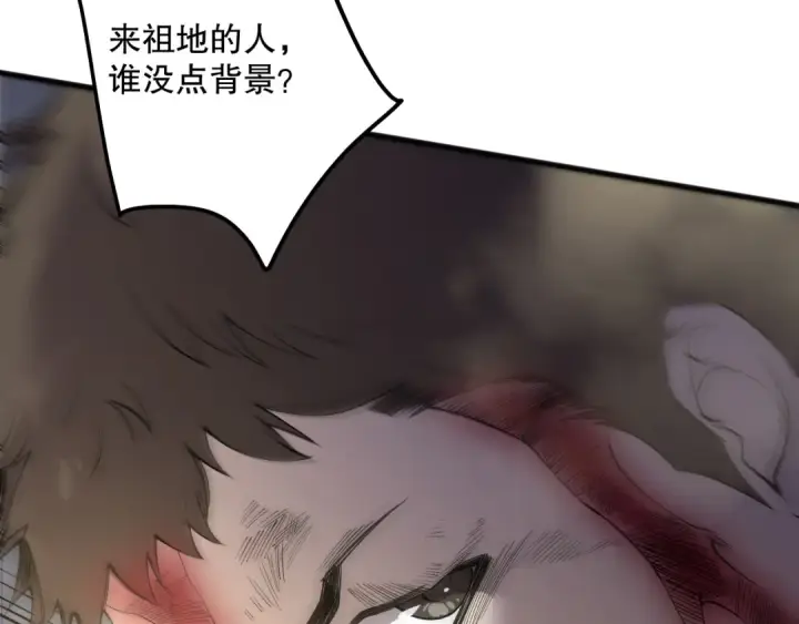 漫画《死灵法师！我即是天灾》191 惊现拜魔会走狗！第86张图