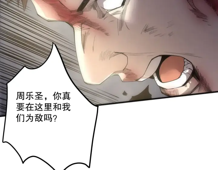 漫画《死灵法师！我即是天灾》191 惊现拜魔会走狗！第87张图