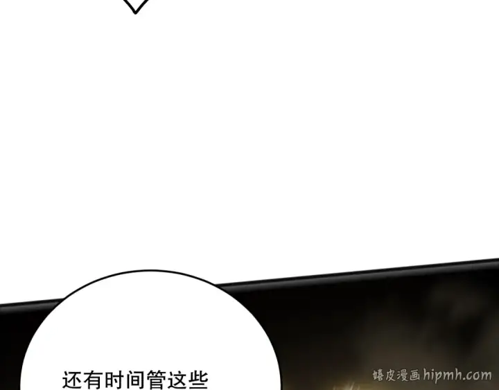 漫画《死灵法师！我即是天灾》191 惊现拜魔会走狗！第88张图