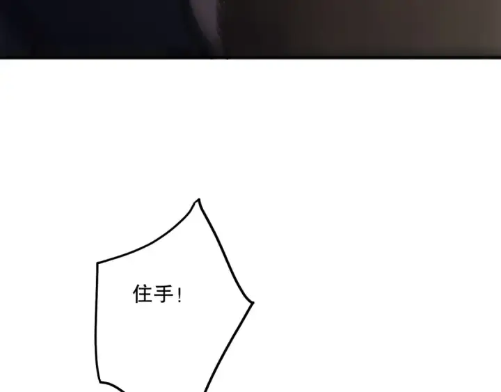 漫画《死灵法师！我即是天灾》191 惊现拜魔会走狗！第91张图
