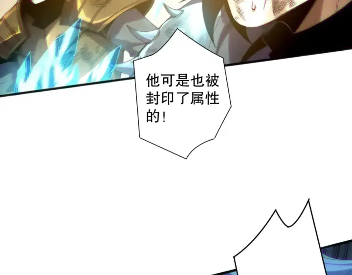 漫画《死灵法师！我即是天灾》192  没有技能照样杀你第109张图