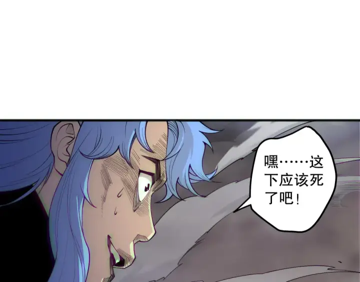 漫画《死灵法师！我即是天灾》192  没有技能照样杀你第121张图