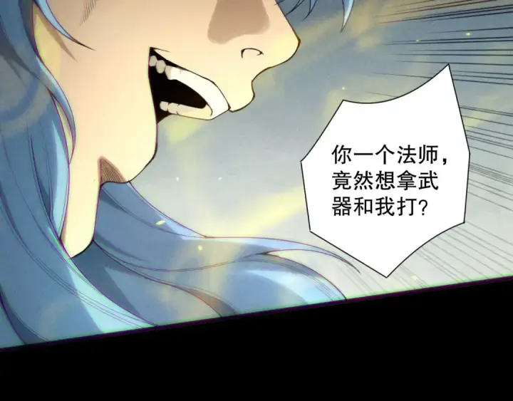 漫画《死灵法师！我即是天灾》192  没有技能照样杀你第13张图