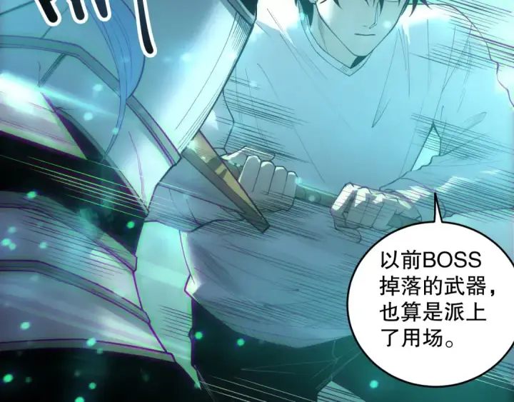 漫画《死灵法师！我即是天灾》192  没有技能照样杀你第134张图