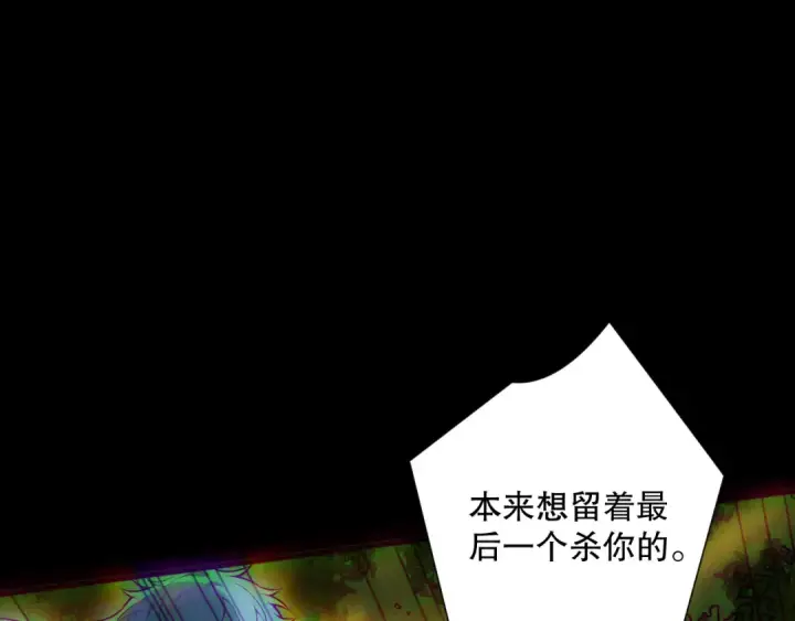 漫画《死灵法师！我即是天灾》192  没有技能照样杀你第14张图
