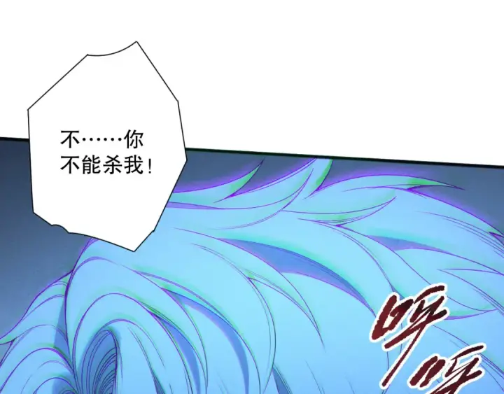 漫画《死灵法师！我即是天灾》192  没有技能照样杀你第146张图