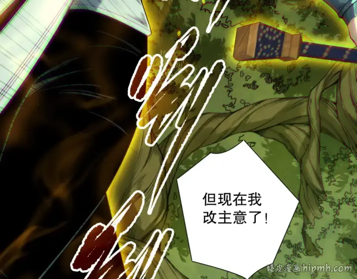 漫画《死灵法师！我即是天灾》192  没有技能照样杀你第16张图