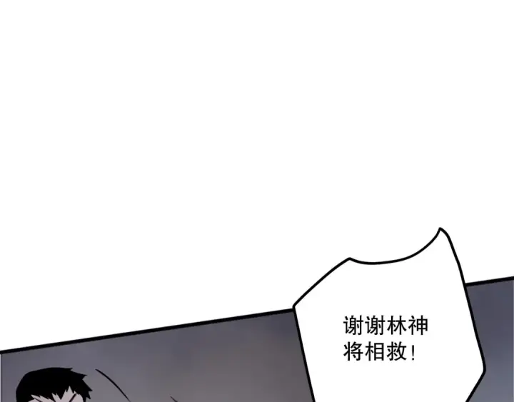 漫画《死灵法师！我即是天灾》192  没有技能照样杀你第163张图