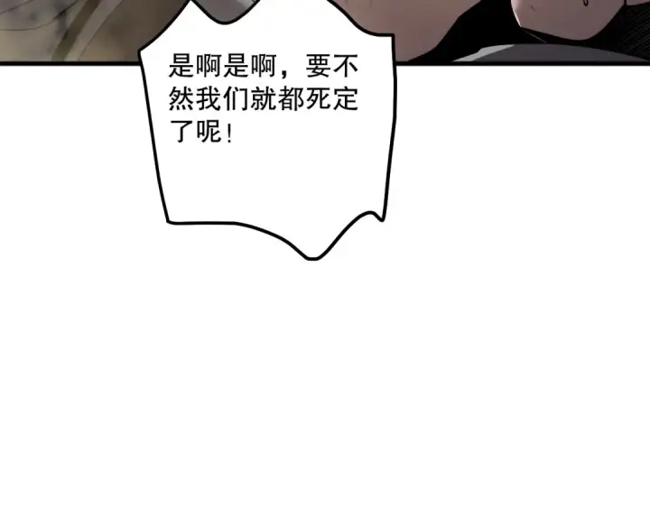 漫画《死灵法师！我即是天灾》192  没有技能照样杀你第166张图