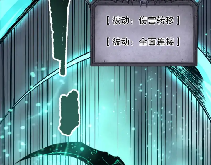漫画《死灵法师！我即是天灾》192  没有技能照样杀你第29张图