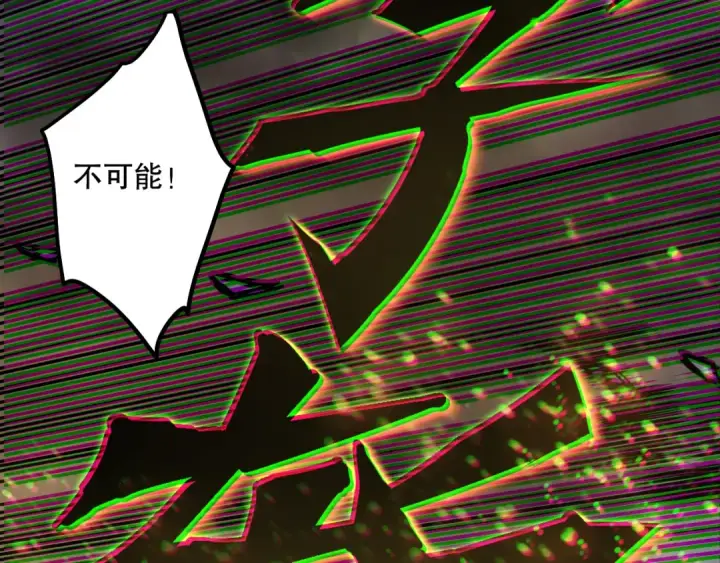 漫画《死灵法师！我即是天灾》192  没有技能照样杀你第35张图