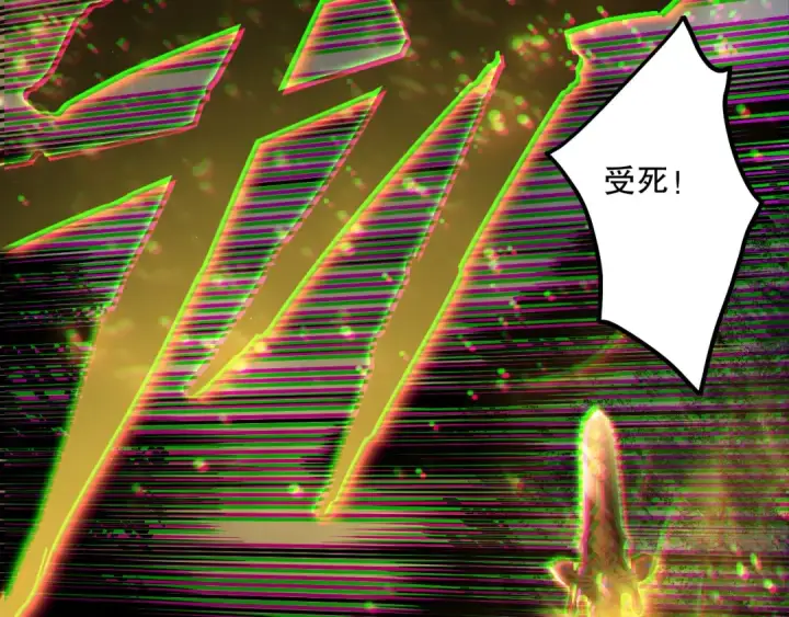 漫画《死灵法师！我即是天灾》192  没有技能照样杀你第36张图