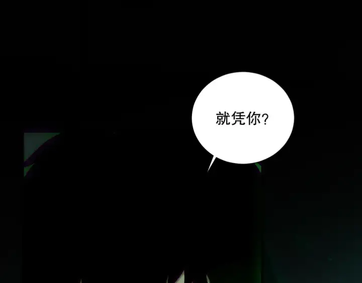 漫画《死灵法师！我即是天灾》192  没有技能照样杀你第5张图