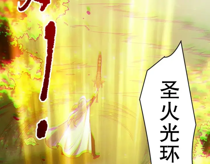 漫画《死灵法师！我即是天灾》192  没有技能照样杀你第50张图