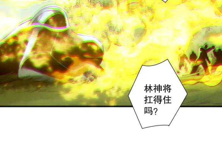 漫画《死灵法师！我即是天灾》192  没有技能照样杀你第57张图
