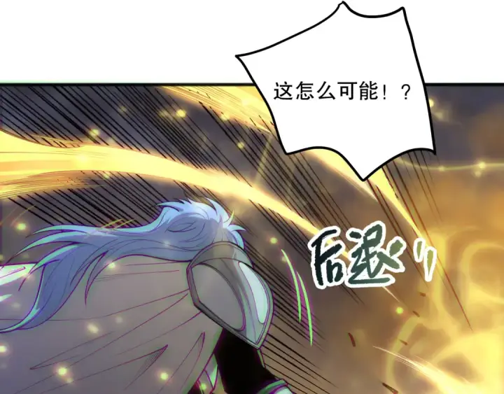 漫画《死灵法师！我即是天灾》192  没有技能照样杀你第63张图