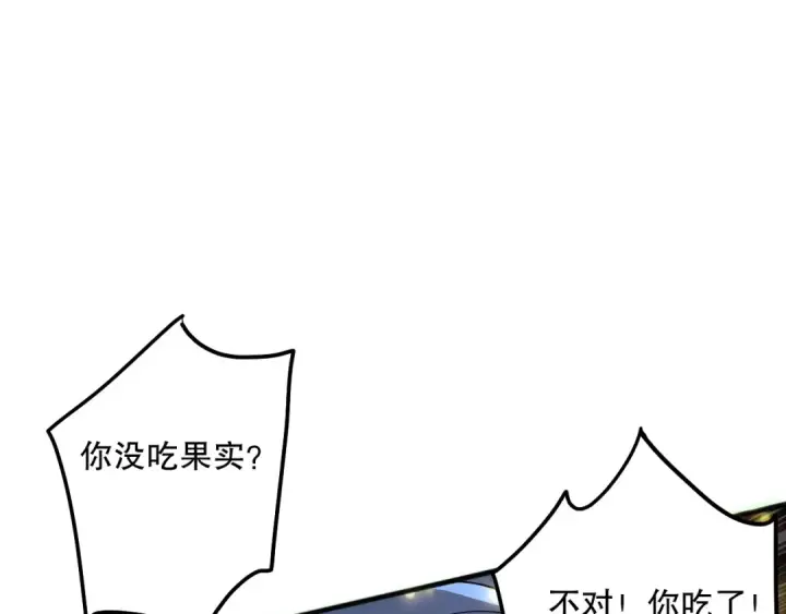 漫画《死灵法师！我即是天灾》192  没有技能照样杀你第65张图