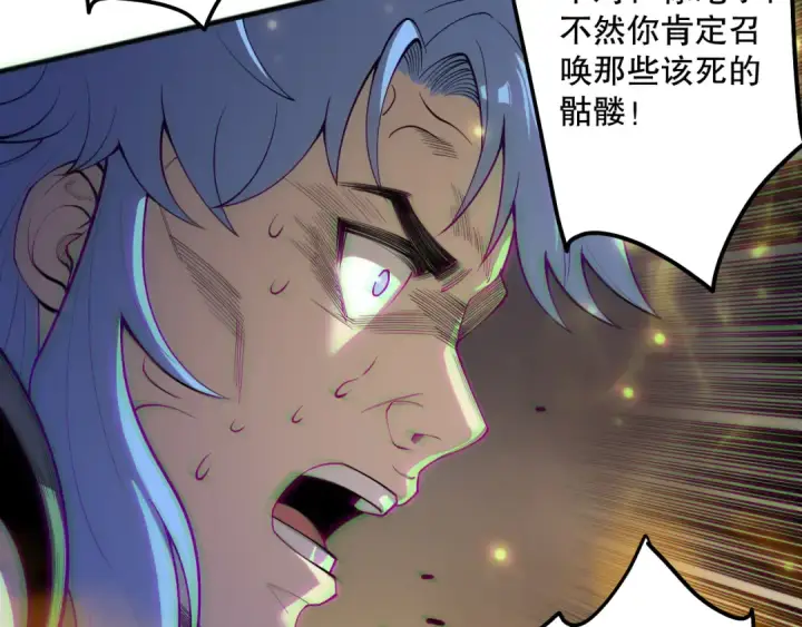 漫画《死灵法师！我即是天灾》192  没有技能照样杀你第66张图