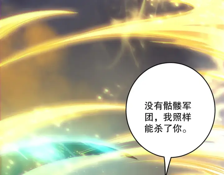 漫画《死灵法师！我即是天灾》192  没有技能照样杀你第68张图