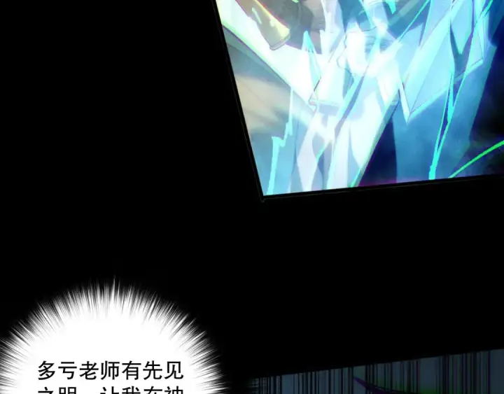 漫画《死灵法师！我即是天灾》192  没有技能照样杀你第90张图