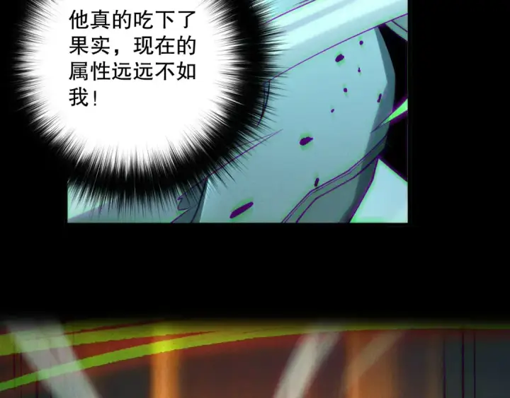 漫画《死灵法师！我即是天灾》192  没有技能照样杀你第98张图