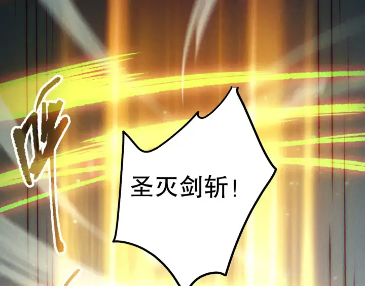 漫画《死灵法师！我即是天灾》192  没有技能照样杀你第99张图